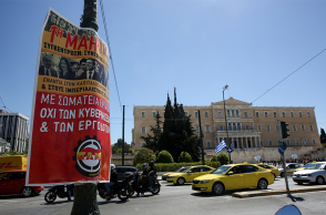 Πρωτομαγιά