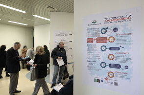 Κτηματολόγιο