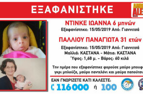 Εξαφάνιση