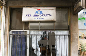 Τ.Ο. ΝΔ Νέας Ιωνίας