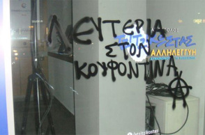 Θεσσαλονίκη