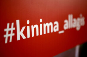 Κίνημα Αλλαγής