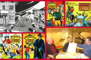 Potis Stratikis Mikros Serifis.jpg