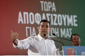 Αλέξης Τσίπρας