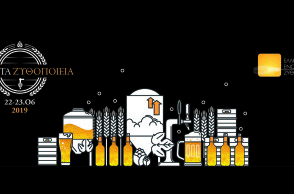 Ελληνική Ένωση Ζυθοποιών