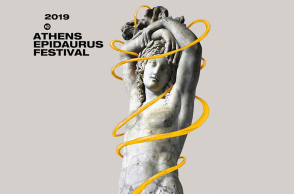 ΦΕΣΤΙΒΑΛ ΑΘΗΝΩΝ & ΕΠΙΔΑΥΡΟΥ