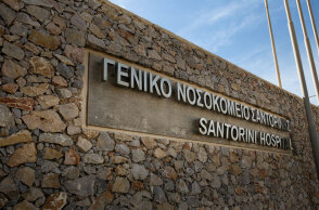 Γενικό Νοσοκομείο Σαντορίνης