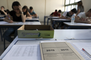 Πανελλαδικές Εξετάσεις