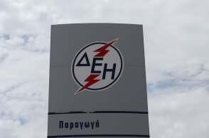 ΔΕΗ