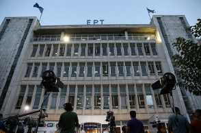 Ραδιομέγαρο ΕΡΤ