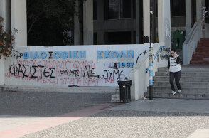 Φιλοσοφική Σχολή - ΕΚΠΑ 