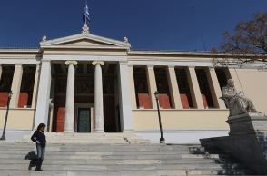 Πανεπιστήμιο Αθηνών 