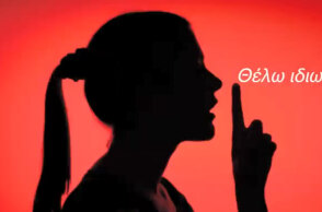 «Θέλω», το νέο προεκλογικό σποτ του ΣΥΡΙΖΑ