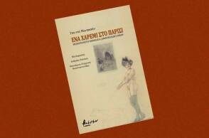 «Ένα χαρέμι στο Παρίσι» του Γκυ ντε Μωπασάν (εκδόσεις Βακχικόν).