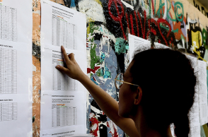 Πανελλαδικές Εξετάσεις