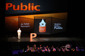 Βραβεία Βιβλίου Public