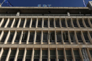 Ραδιομέγαρο ΕΡΤ