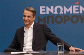 Κυριάκος Μητσοτάκης