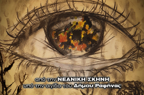 Θεατρική παράσταση