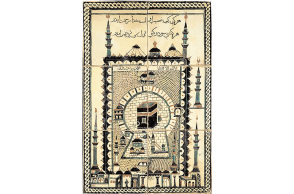 Ισλαμική Τέχνη στο Μουσείο Μπενάκη