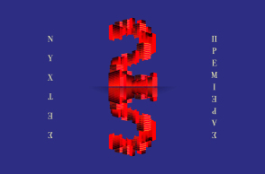 Νύχτες Πρεμιέρας