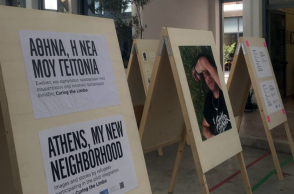 Αθήνα η νέα μου γειτονιά