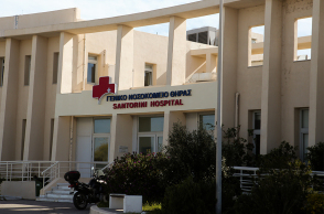 Γενικό Νοσοκομείο Θήρας