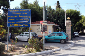 Δρομοκαΐτειο