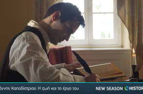 cosmote history ioannis kapodistrias