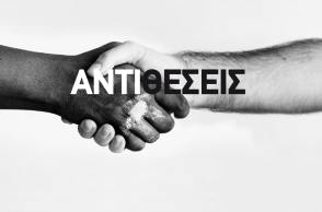 ΔΙΑΓΩΝΙΣΜΟΣ ΦΩΤΟΓΡΑΦΙΑΣ ΤΟΥ ΙΑΝΟΥ | ΑΝΤΙΘΕΣΕΙΣ  ΑΝΑΚΟΙΝΩΣΗ ΝΙΚΗΤΩΝ