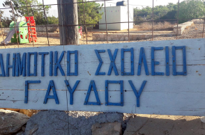 Δημοτικό Γαύδου