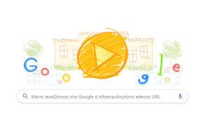 Το doodle της Google για το πρώτο κουδούνι στα σχολεία