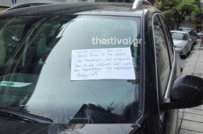 parkarisma-thessaloniki1