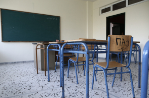 Σχολική αίθουσα
