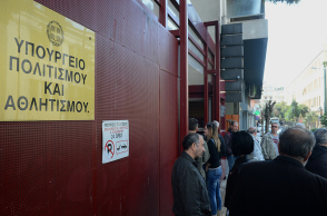 Υπουργείο Πολιτισμού