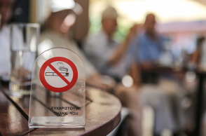 Αντικαπνιστικός νόμος