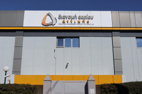 Εταιρεία Διανομής Αερίου Αττικής