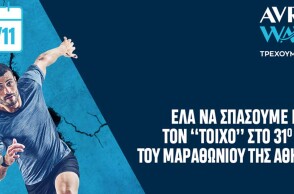 Το φυσικό μεταλλικό νερό ΑΥΡΑ αγκαλιάζει τους αθλητές
