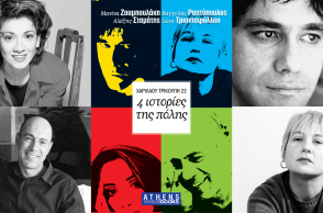 Οι φίλοι μας