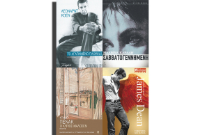 Υπέροχη μελαγχολία