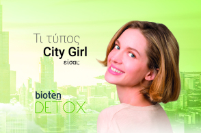 H σειρά bioten Detox σας ταξιδεύει στη Νέα Υόρκη