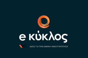 e-kyklos.jpg