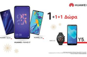 thumbnail_xmassoffers_huawei_375x235cm_low.jpg