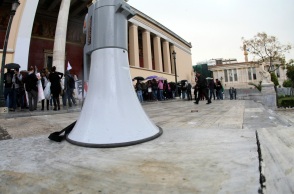 Διαμαρτυρία Συγκέντρωση