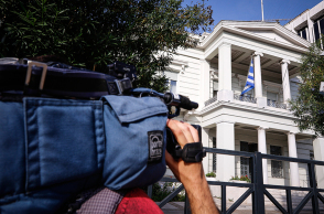 Υπουργείο Εξωτερικών