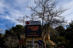 Νοσοκομείο Σωτηρία