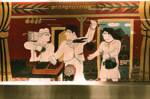 urban lines metaxoyrgeio