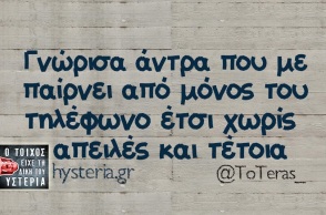 Αστεία memes, ατάκες, βίντεο, virals που ανέβηκαν στο διαδίκτυο και μας έκαναν να γελάσουμε