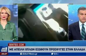 Τούρκος αστυνομικός απειλεί με όπλο Ιρανούς να μπουν στην Ελλάδα