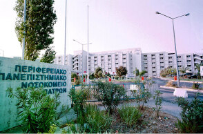 Νοσοκομείο Ρίου